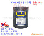 原装WD-40万能润滑防锈油18.9L(5加仑)