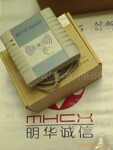 明华诚信MHCX-12U非接触式IC卡读写器全国统一销售价格