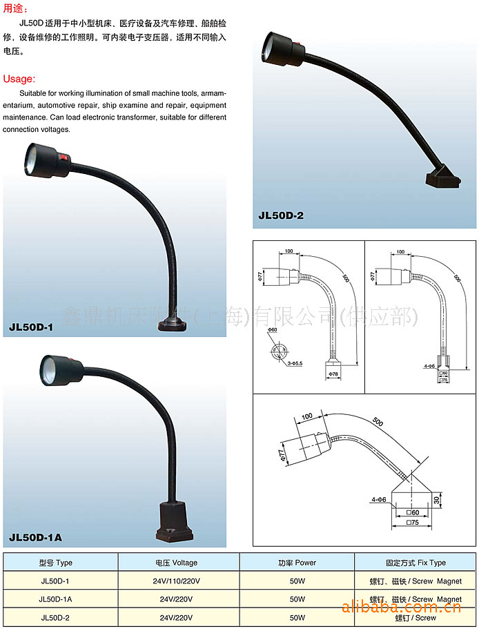 供应机床灯具 JL50D软管型卤钨泡工作灯