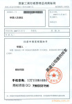 怎么注册广告商标 专卖店商标 连锁店商标