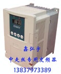 单边放电功能的线切割机床专用变频器