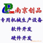 南京创品数控肖建军专机开发