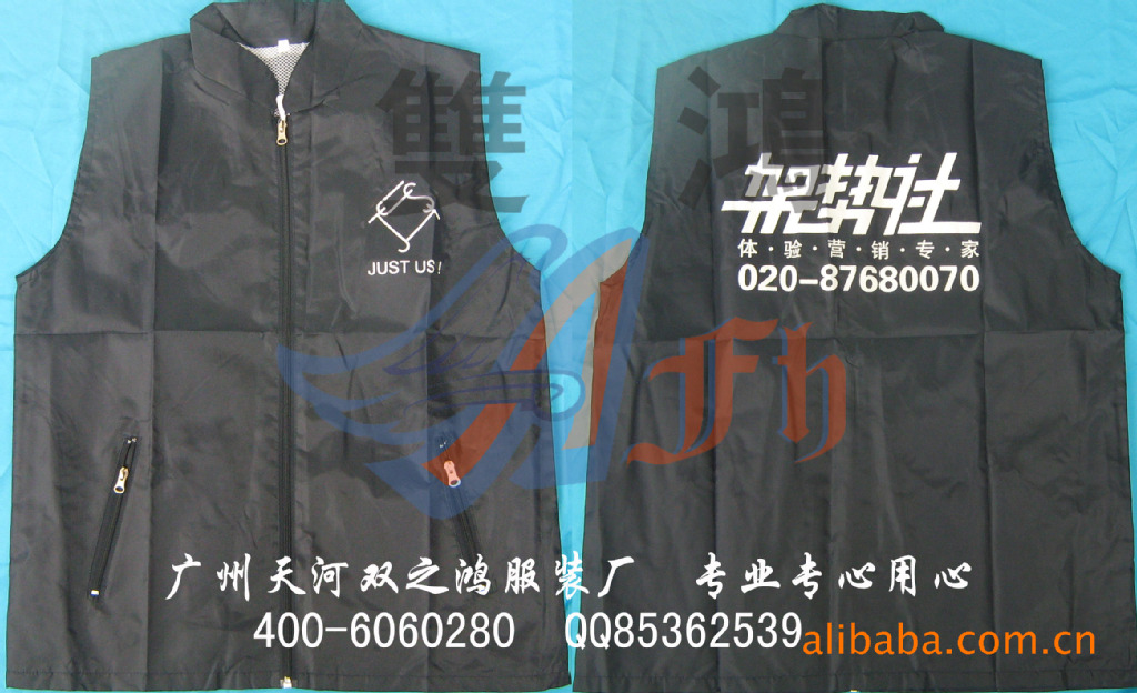 佛山江门南海中山珠海阳江云浮<em>肇庆</em>志愿者<em>马甲</em>