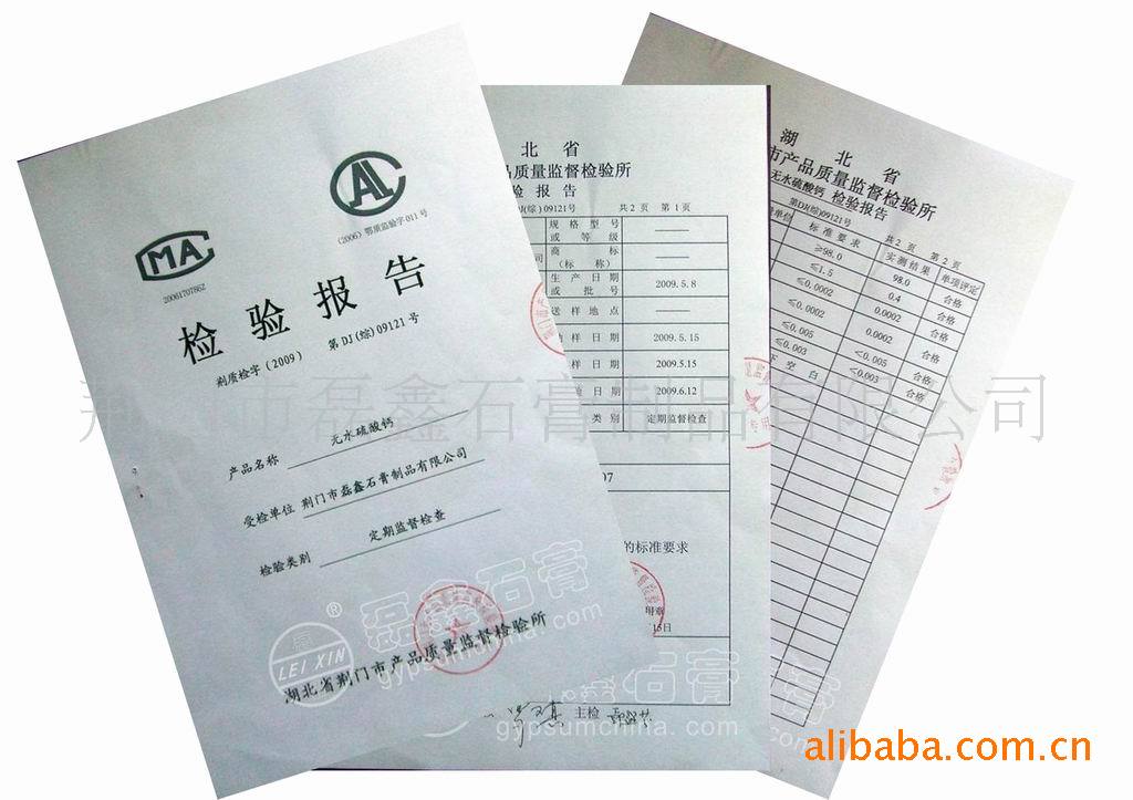 食品添加剂硫酸钙是怎么炼成的--产品之路之二