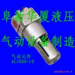 供应气动元件