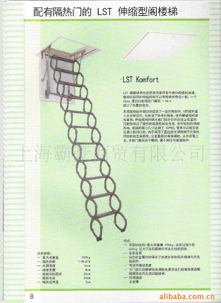 金属阁楼梯LST伸缩型