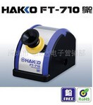 ��Ӧ�׹�����FT-710-����Ƽ�-4006171801