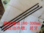 跳板螺丝冷镦机 竹夹板螺丝机