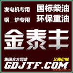 广东2010年12月份3#航空煤油批发【又降价啦】