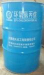 环氧氯丙烷