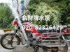 摩托车水泵