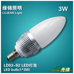 上海绿锦LED灯泡 LD03-S2 3W