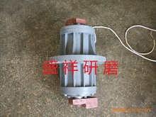 供應振動電機0.55，0.75，1.1，3.0kw震動電機，振動研磨機電機