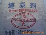 供应混凝土速凝剂