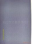 ��Ӧɫ֯���������G201(ͼ)