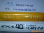纯黄色防紫外线灯管FL40S.Y-F(图)