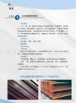 【蓝星化工】大量供应水性防锈漆