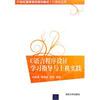 C语言程序设计学习指导与上机实践