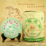 厂家批发 云南普洱茶 八福星饼(生饼)