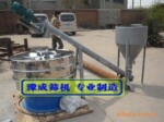 畅销全国 厂家直供---豫成高效耐用圆形振动筛 粉体振动筛