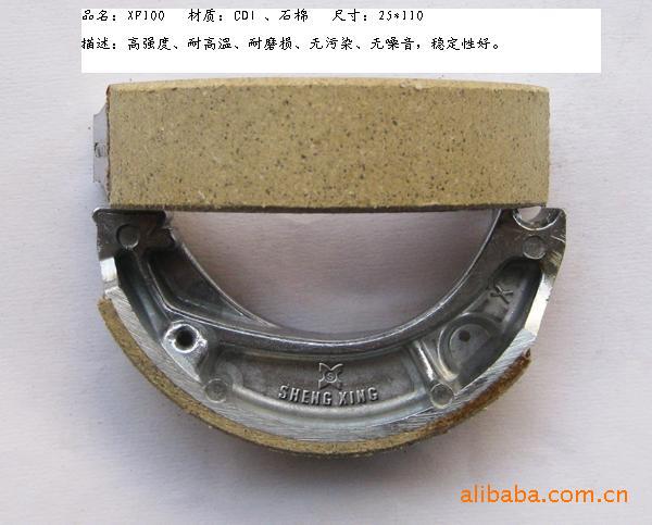 供应XP蹄块 摩托车蹄块 刹车片