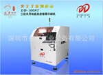 深圳多多 专业供应 DD-1008T三段式导轨超高速 锡膏印刷机设备