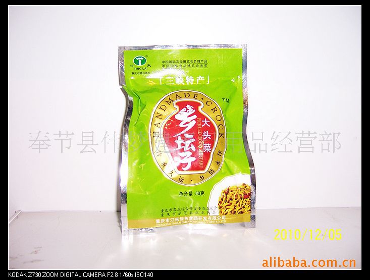 【沙拉、做法盐渍厂家鸡胸重庆菜泡菜直销乡水煮咸菜肉泡菜的风味图片