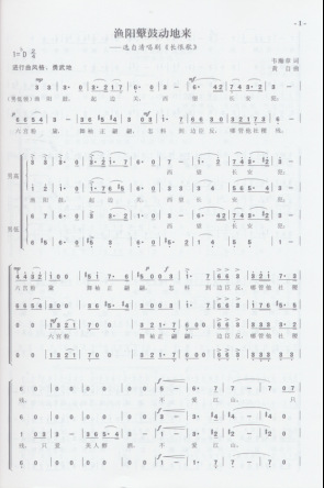 【正版音乐书籍 男声合唱重唱歌曲集】