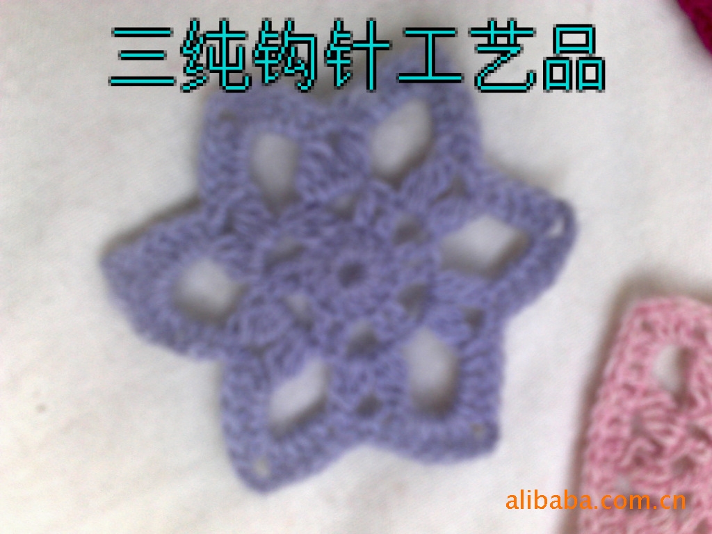 批发采购其他布艺软装-钩针帽花,<em>毛衣</em>花批发采