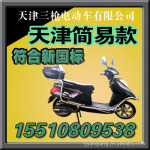 �����¹��� ���˹��ϲ��ú��£���һ���޸��ĵ綯��