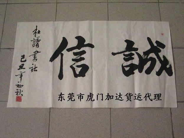 供應江蘇南京到台灣海運一條龍全包到門服務,專業的台灣宅配專家