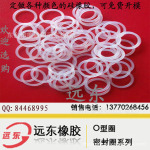 供应各种无毒、无气味、透明度高、不变黄食品级硅胶O型圈