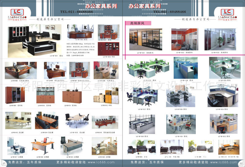 【钢制办公家具图册设计印刷16开12页128克铜