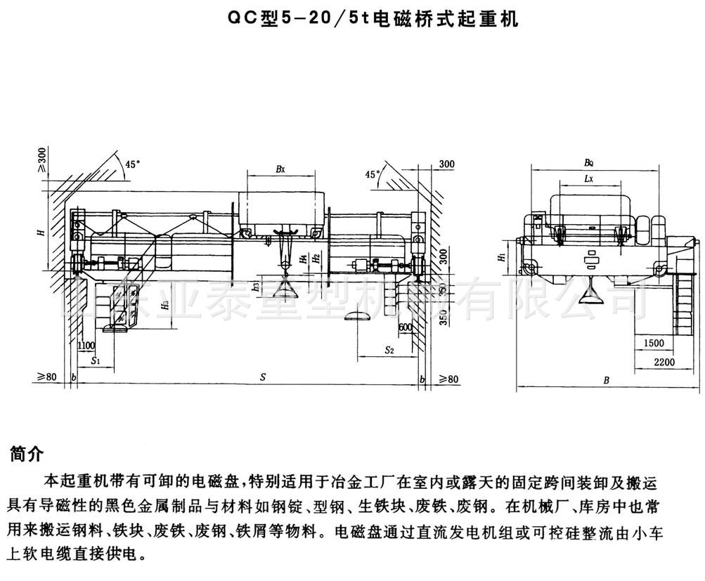 热销广东qc型电磁桥式起重机 规格齐全价格合理 畅销全国远销海外