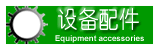 �����豸���