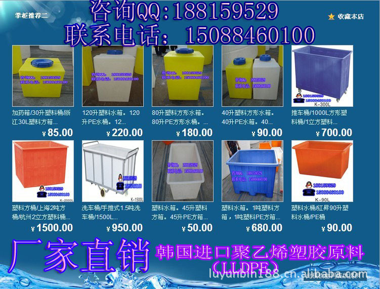 塑料水桶/pe水箱,pe储罐/塑料容器 