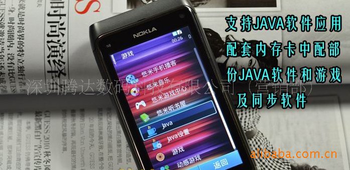 【批发诺基亚N8 电容屏手机 3.5寸高清屏 WIF