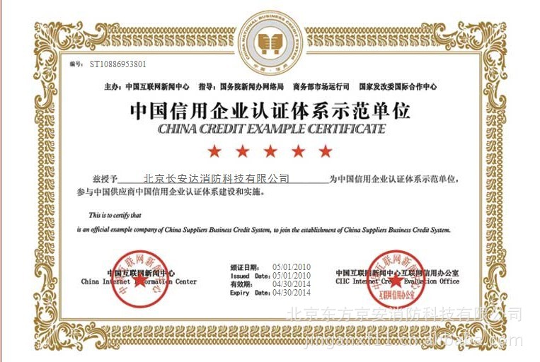 北京消防优质消防水炮价格及生产厂家-北京东