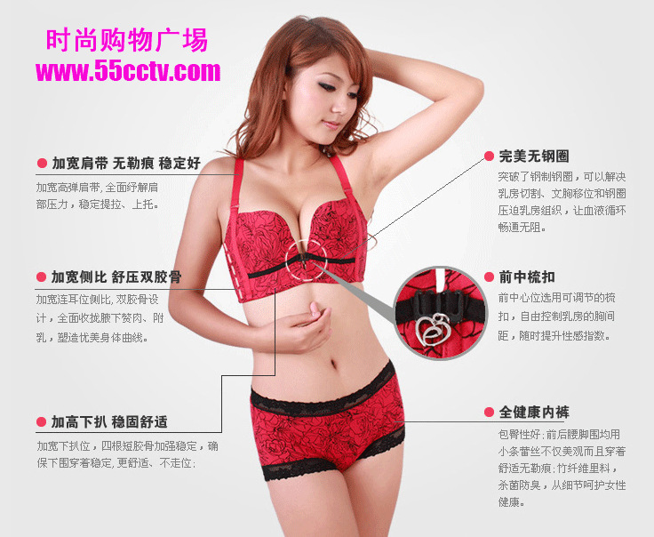 淘宝杂志,最性感<em>的明星</em>美女内衣<em>文胸</em>,55时尚广