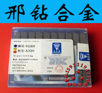 批发株洲钻石牌硬质合金刀头YG6X C545刀片