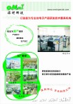 电子产品方案设计 PCB LAYOUT