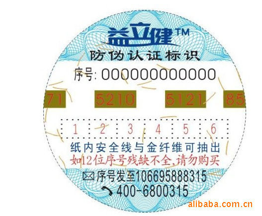 【全国火爆减肥产品】益立健卡芭娜左旋360