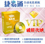 ����ͨ�Զ���ֵϵͳVIP�� ȫ�����ѳ�ֵ QQҵ�� ���ε㿨