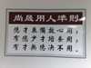 公司图片