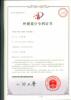 BL-BKB76 蓝牙键盘专利证书