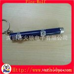 【两用投影LED钥匙扣】两用钥匙扣批发商|深圳两用钥匙扣制造商