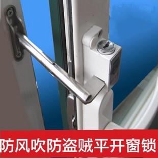 杆式平开窗锁/防盗窗锁/防护锁/定位锁(cd-p3)图片_1