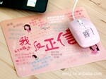 日韩流行学生用品 韩国文具创意网络流行语潮语搞怪鼠标垫25g