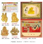 大号双色框挂历 绒沙金挂历