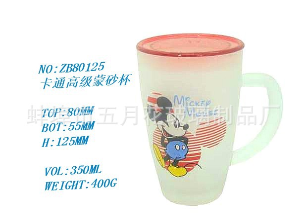 ZB80125米****蒙砂杯